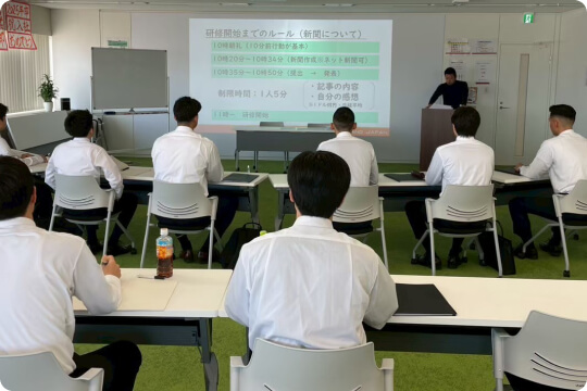 新卒1か月研修